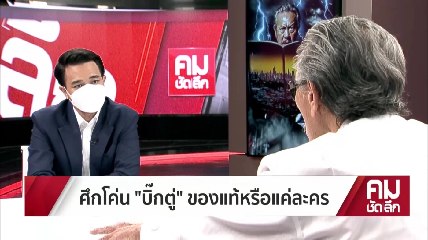 เผยสามหลุมพรางล้มรัฐบาล จับอาการ "3 ป."ลงจากหลังเสือ นายกฯอาจชื่อ"อนุทิน"
