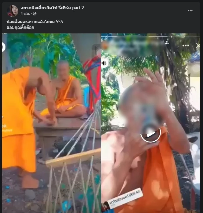 แฉแก๊ง "พระสงฆ์" จัดปาร์ตี้พี้กัญชา "พระพยอม" ด่าแหลกพวกโชว์ชั่วอวดดี 