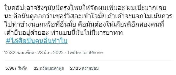 “ต่อ ธนภพ” เปิดใจดราม่า ไล่ศิลปินคนอื่นทำไม ย้ำไม่โกรธแฟนคลับ ซี-นุนิว