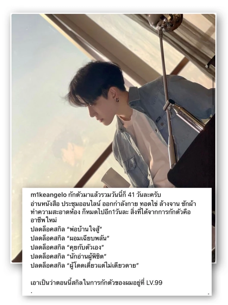 “ไมค์ พิรัชต์”  เกิดอาการแพนิค หลังโดนกักตัวที่เซี่ยงไฮ้กว่า 100 วัน