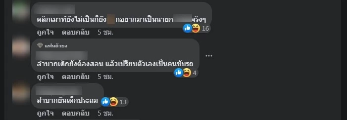 เปิดที่มาภาพ "นายกฯ" จับเมาส์ หลังโซเชียลแชร์ว่อนใช้เป็นมั้ย