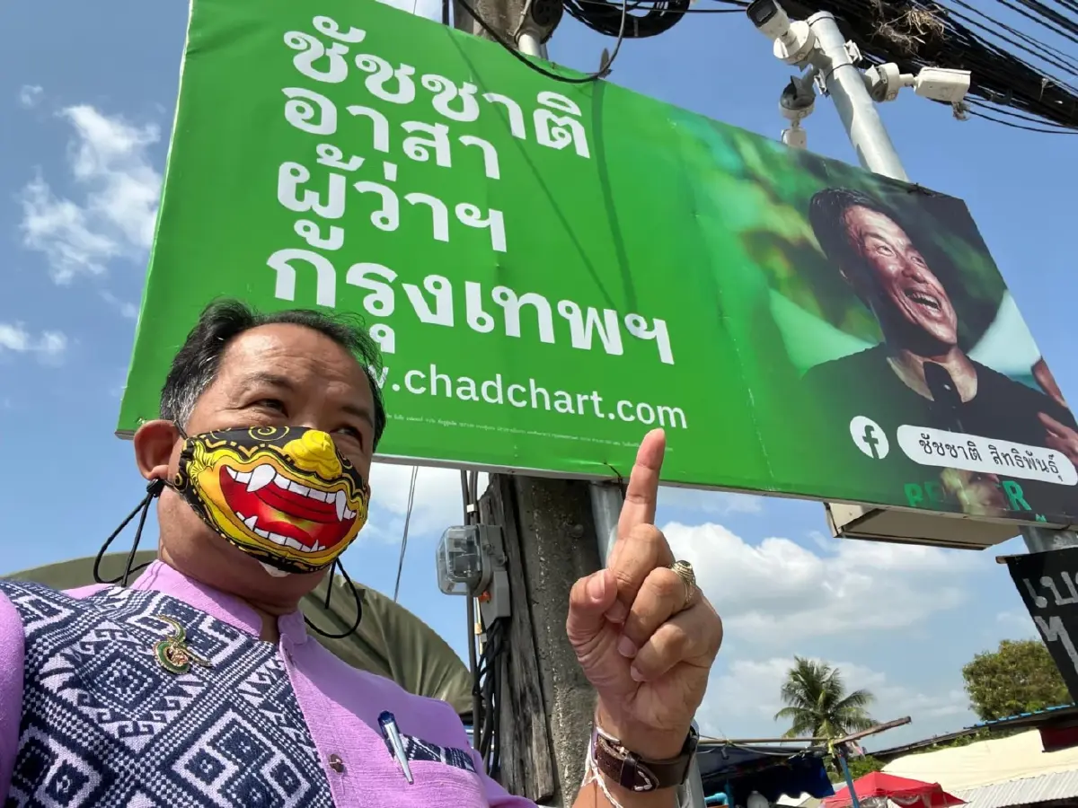 นายศรีสุวรรณ จรรยา 
