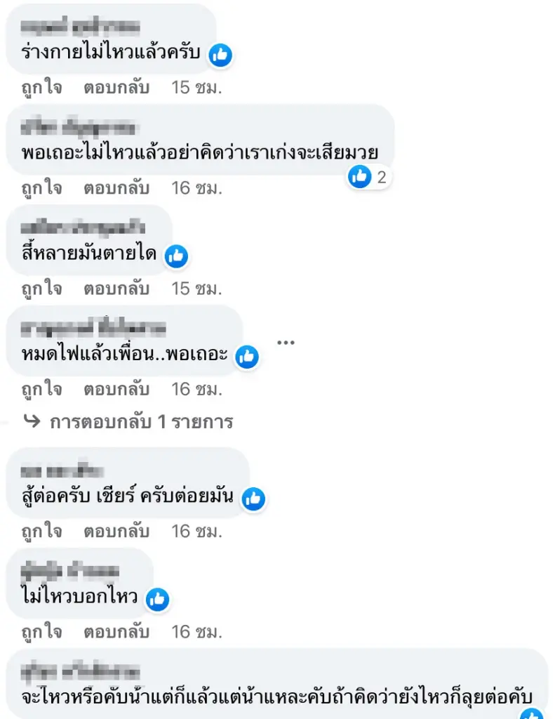 โซเชียลถกสนั่น ! "เจ้าแหลมศรีสะเกษ" ควรวางมือหรือยัง หลังแพ้น็อค "เจสซี่" ??