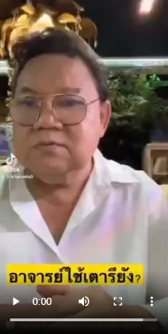 อาจารย์ยิ่งศักดิ์ จงเลิศเจษฎาวงศ์ พิธีกรและเจ้าของโรงเรียนสอนทำอาหารชื่อดัง