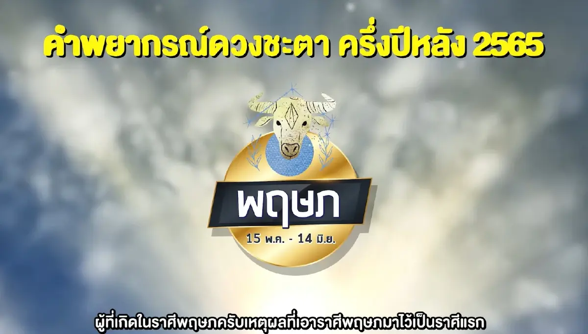 เช็กราศีดวงดีรับ “ดาวมฤตยูย้ายเข้า” 7 ก.ค. อยู่ยาว 7 ปี