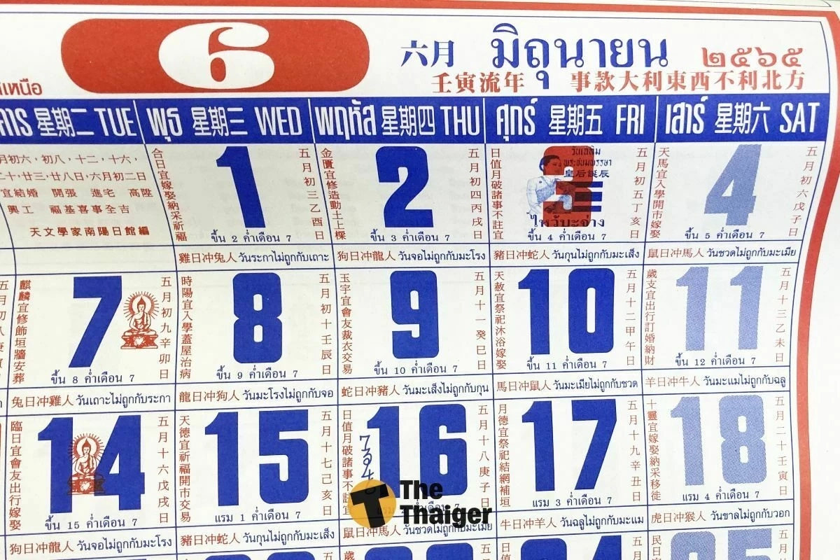 โค้งสุดท้ายเลขเด็ด16/6/65 เลขมหานิยม คอหวยไม่ควรพลาด  (ชมสดออกรางวัล)