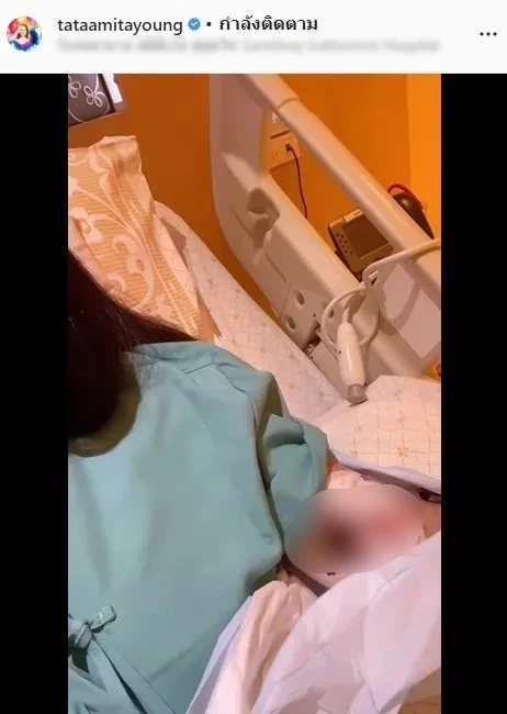 แห่ส่งกำลังใจ “ทาทา ยัง” เข้าผ่าตัดด่วนกลางดึก หลังเลือดไหลซึมไม่หยุด
