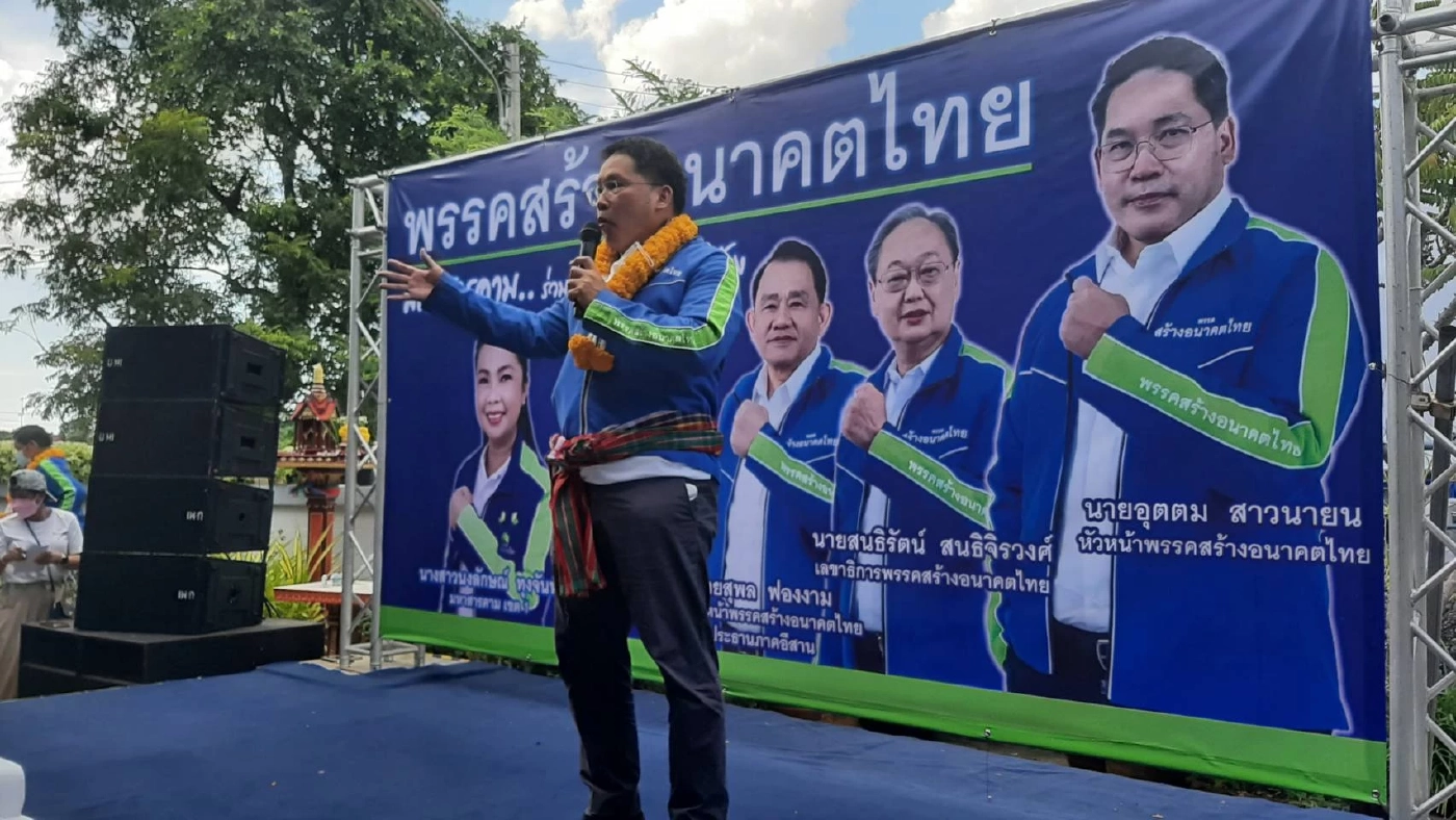 "อุตตม" สัญจร เปิดตัว"นงลักษณ์"ชิง ส.ส.เขต1มหาสารคาม