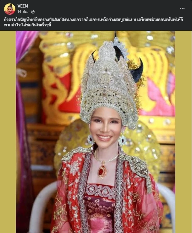 แตกหัก “แม่หญิงลี” ทะเลาะเดือด "อีทิพย์" กลางไลฟ์สด ปิดตำนานคู่หูเมืองทิพย์