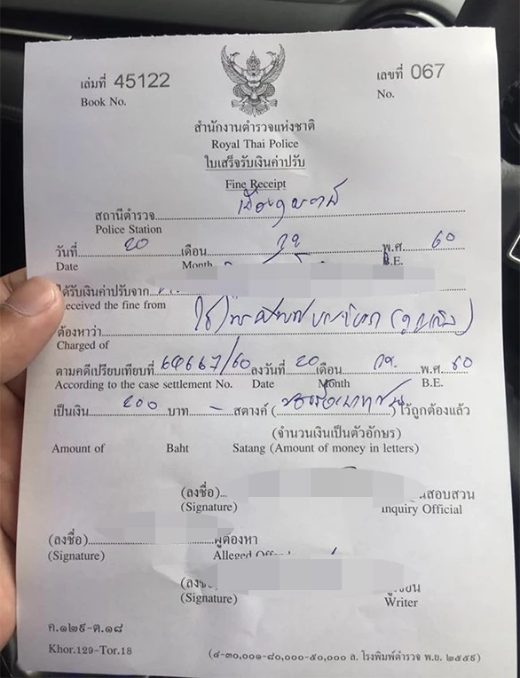 เอาจริง บช.น. เตรียมขอศาลออกหมายจับพวกค้างใบสั่งบ่อย ๆ  ดีเดย์วันนี้