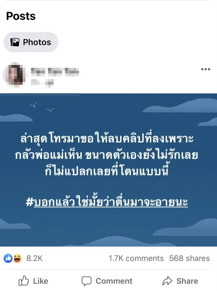 “หนุ่ม รายการหาคู่” เบี้ยวนัดไกล่เกลี่ย 2 พลเมืองดี