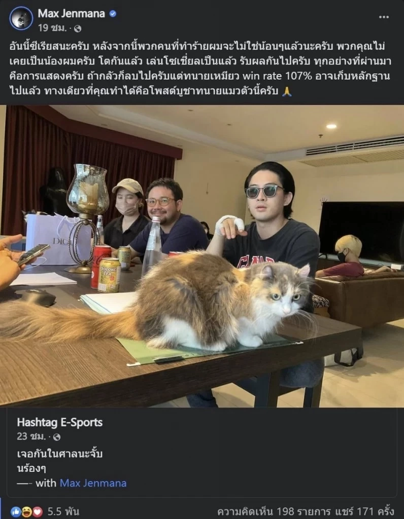 สุดทน "แม็กซ์ เจนมานะ"  โดนคุกคามถึงลูก จ่อฟ้องชาวเน็ต หลังเก็บหลักฐานนับปี