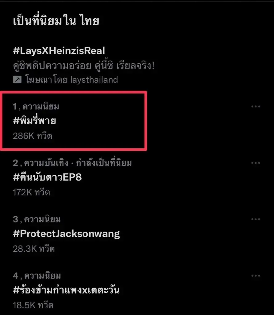 ดราม่าสนั่น "พิมรี่พาย" ขายบัตรศึกแดงเดือด ลุ้นกินข้าวกับ "แจ็คสัน หวัง"