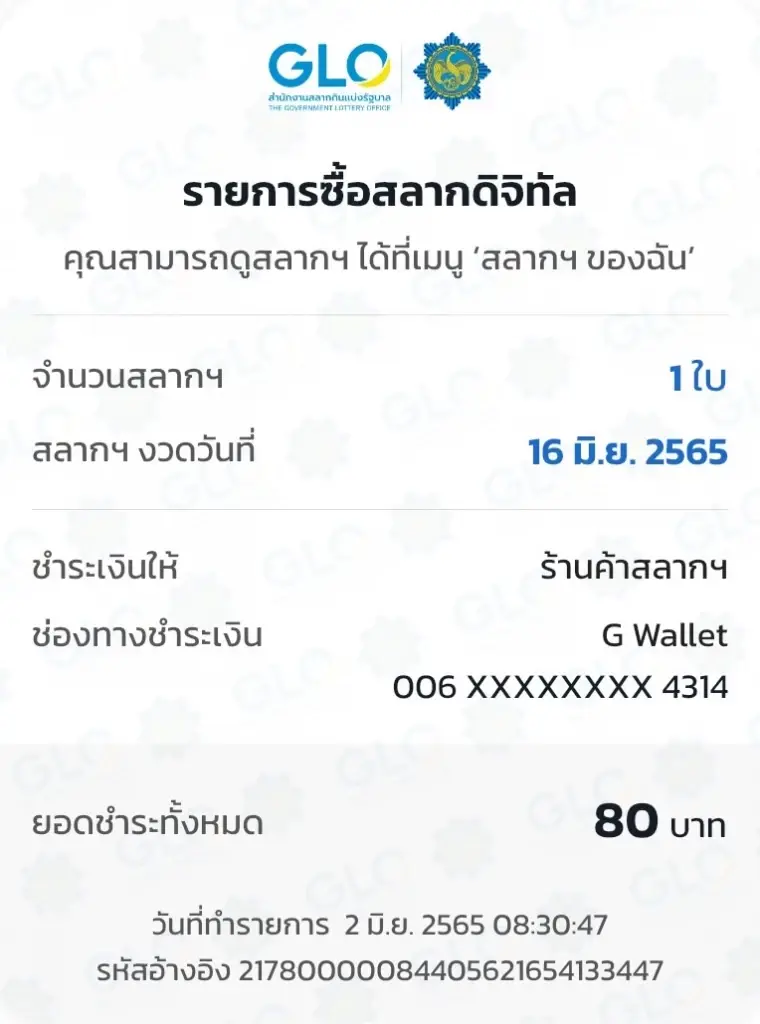 สำนักสลากฯ เล็งออกหวย 2 ตัว 3 ตัว ขายบนมือถือ แก้ปัญหาหวยเถื่อน