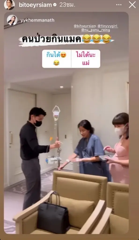 "ใบเตย อาร์สยาม" ถูกหามส่งรพ.ด่วน พบเป็นโรคร้ายแรง เตรียมเข้าผ่าตัดใหญ่