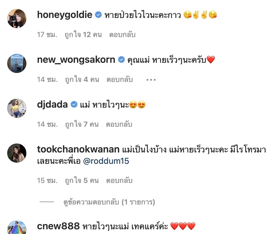 "พี่เอ" อัปเดตข่าว หลังภรรยาคนสวย "อ๋อม สกาวใจ" ถูกหามเข้าโรงพยาบาลด่วน!!!