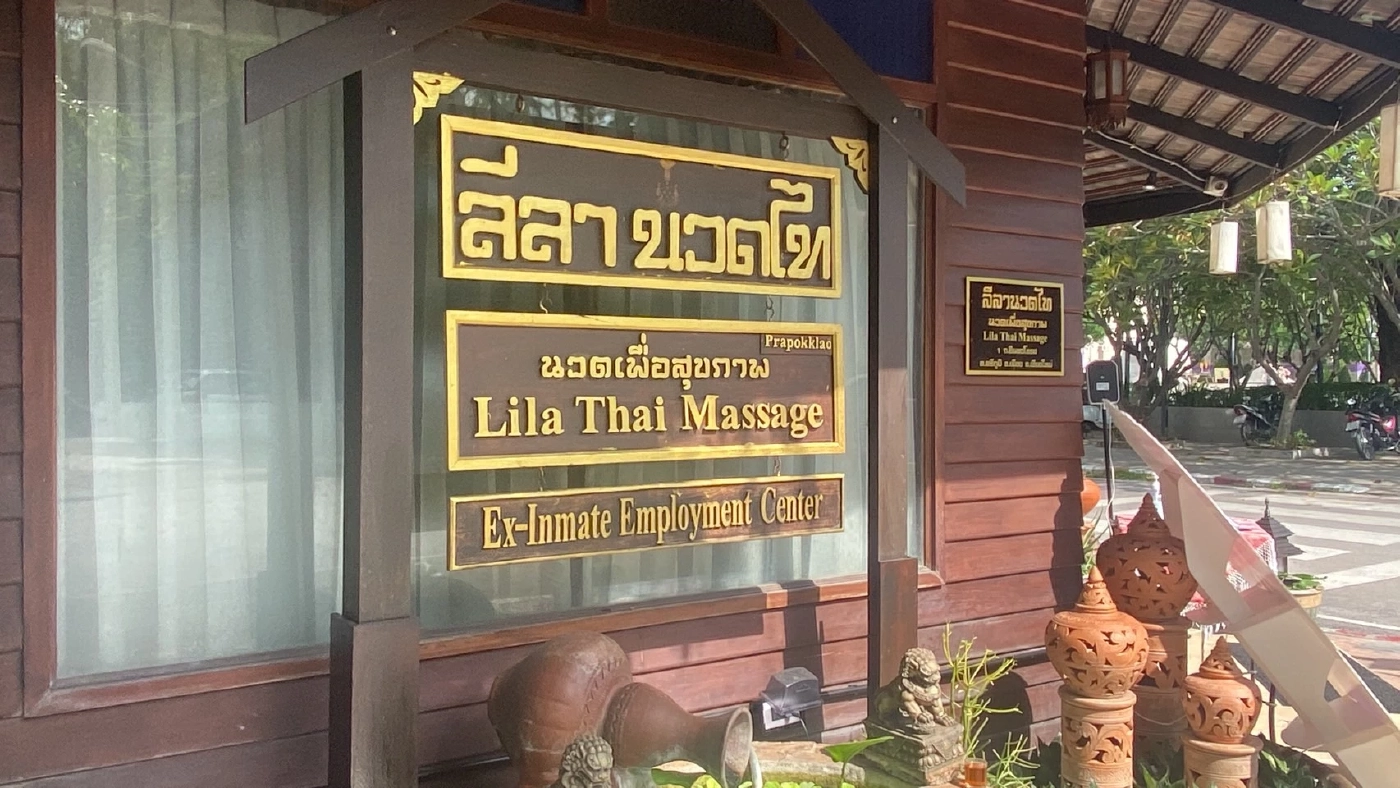 “นวดแผนไทย”สะดุดปัญหาขาดแคลนแรงงานฝีมือ