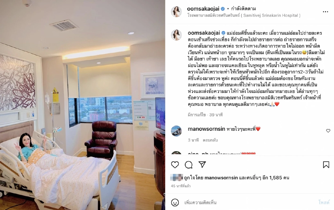 "พี่เอ" อัปเดตข่าว หลังภรรยาคนสวย "อ๋อม สกาวใจ" ถูกหามเข้าโรงพยาบาลด่วน!!!