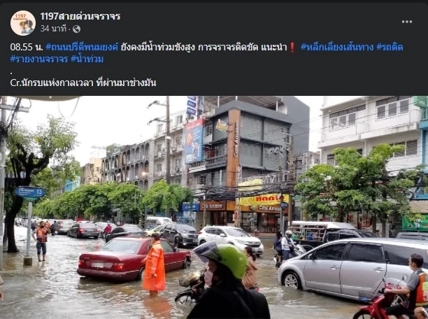 “คนกรุงอ่วม” รถติดหนักมากตั้งแต่เช้า เช็กเส้นทางเลี่ยงเผื่อเวลาเดินทาง