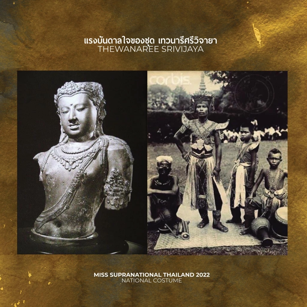 “แพรว แพรววณิชยฐ์” เปิดตัวชุดประจำชาติออร่าพุ่งเตรียมฟาดรอบตัดสิน