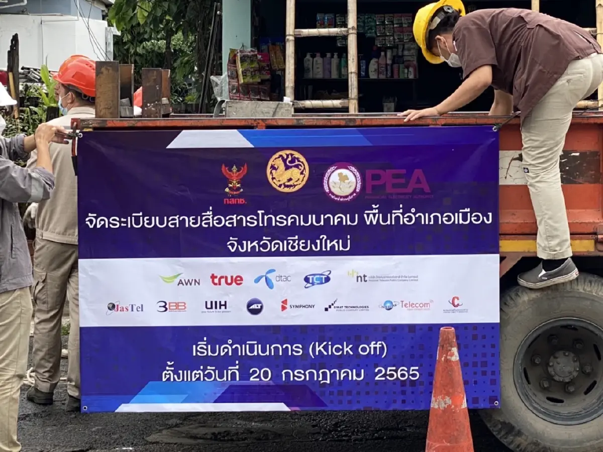 เชียงใหม่คิกออฟจัดระเบียบสายสื่อสาร นำร่องพื้นที่เสี่ยงย่านวังสิงห์คำ