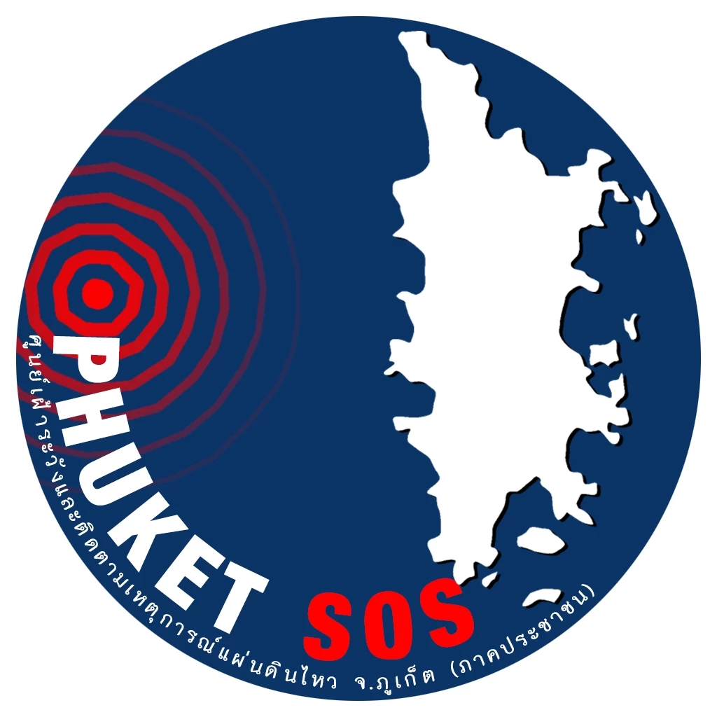 “หมู่เกาะสุมาตรา” แผ่นดินไหว 2 ครั้ง ขนาด 4.5 - 4.3 ห่างจาก “ภูเก็ต”  615 กม.