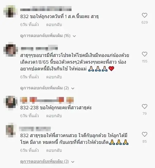 มาแล้วเลขเด็ด "พี่สาว" งวด 1 สิงหาคม 2565 เลขโผล่ชัดๆ 3 ตัวตรง