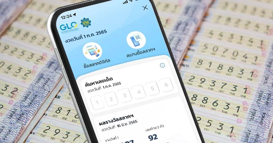 ขายดีเกินคาด กองสลากฯ เตรียมเพิ่ม "สลากดิจิทัล" งวด 16 ส.ค. เป็น 9 ล้านใบ