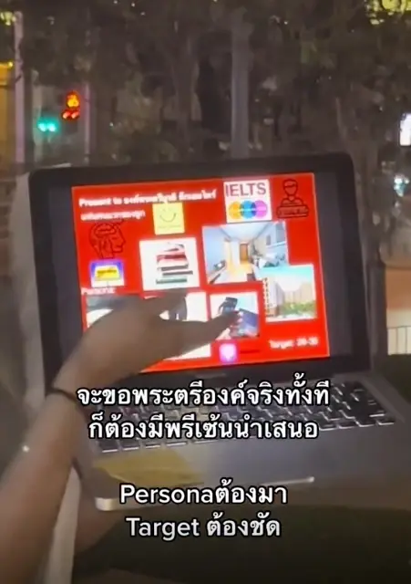 สาวไอเดียเจ๋ง ทำพรีเซนต์เสนอ “พระตรีมูรติ” ขอเนื้อคู่สเปกละเอียดยิบ
