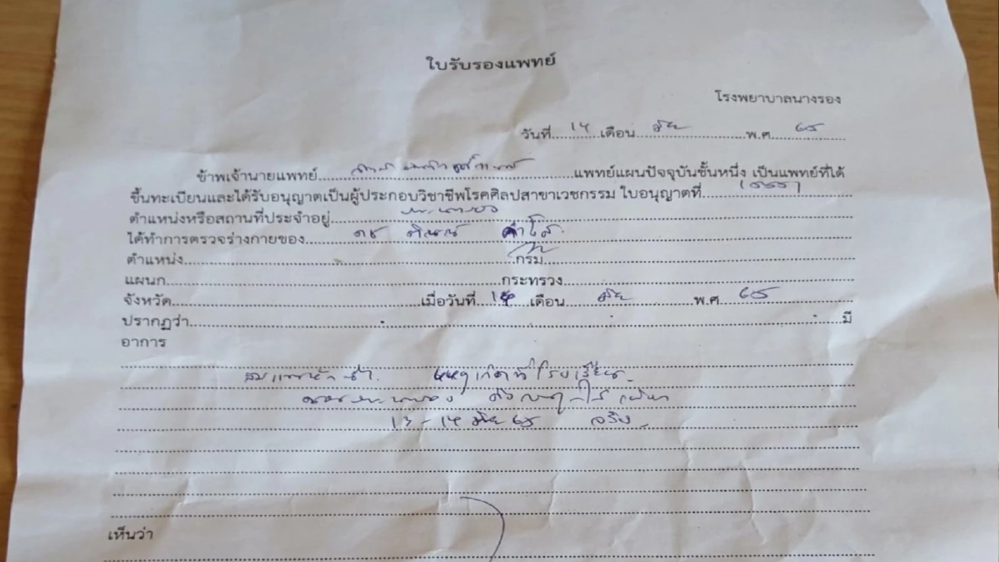 อาช็อคหลาน 5 ขวบแขนหักกลับบ้านครูไม่สนเบี้ยวค่าเยียวยา