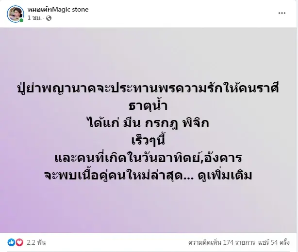 หมอเค้ก เผย 5 ราศี เตรียมโชคดี เรื่องร้ายๆ จะหมดไป หลังดาวมฤตยูย้าย