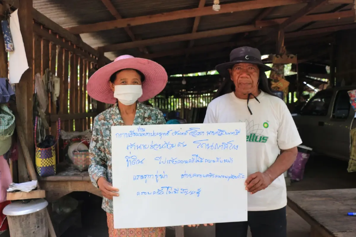 ศึกสายเลือด!ป้าวัย65ขึ้นป้ายวอนนายกฯช่วยถูกพี่ชายแย่งที่มรดก
