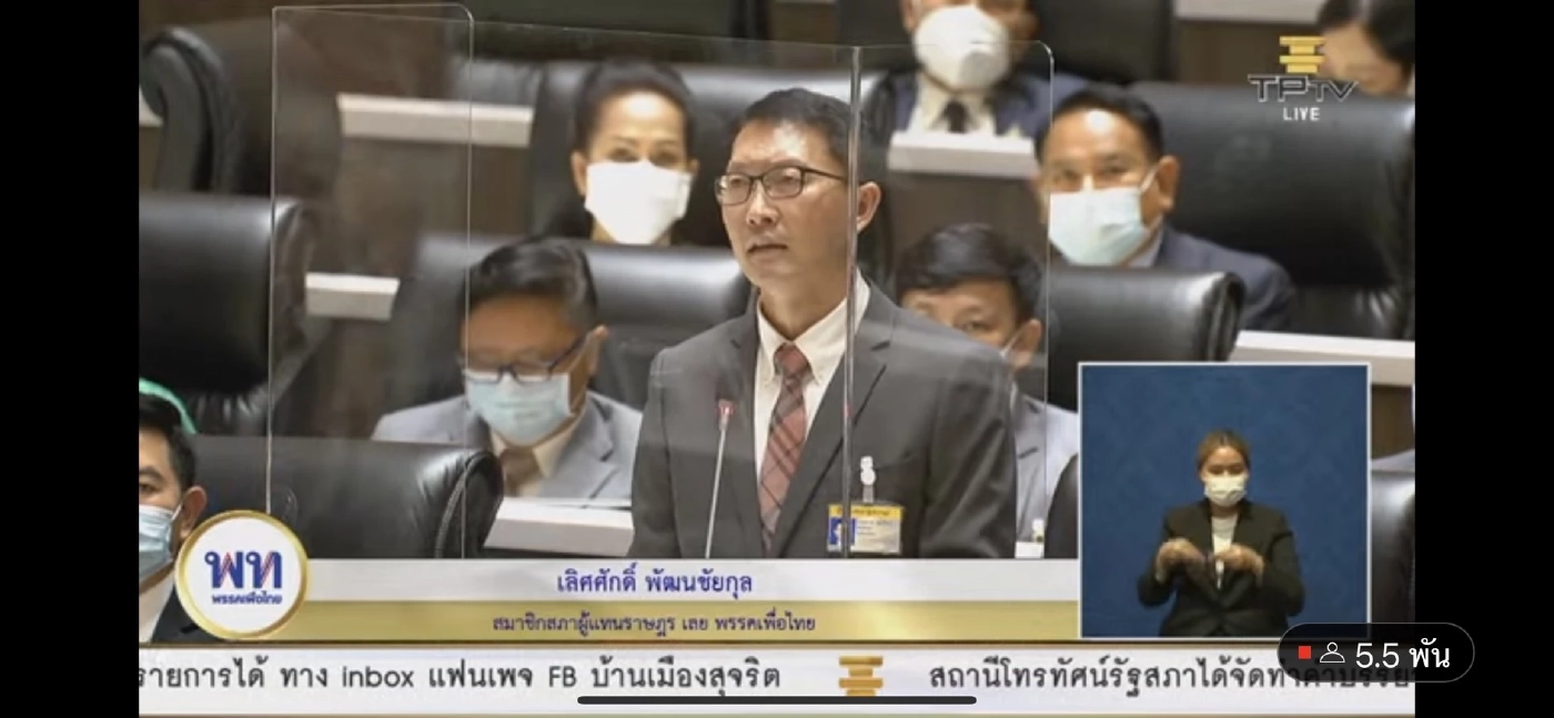 อนุพงษ์ โต้ ส.ส.เพื่อไทย ถ้ายังอยู่มท.จะไม่แก้ไข-ต่อสัญญา กปภ.ร่วมทุนเอกชน