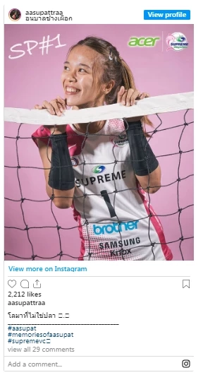 ชวนคอกีฬา ร่วมทำความรู้จัก “เอ สุพัตรา ไพโรจน์” ลิเบอโร่สุดเหนียว