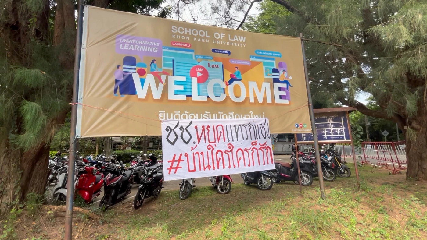 นศ.นิติศาสตร์เปิดแคมเปนให้ นศ.ร่วมแสดงความคิดเห็นคณบดีคนนอก