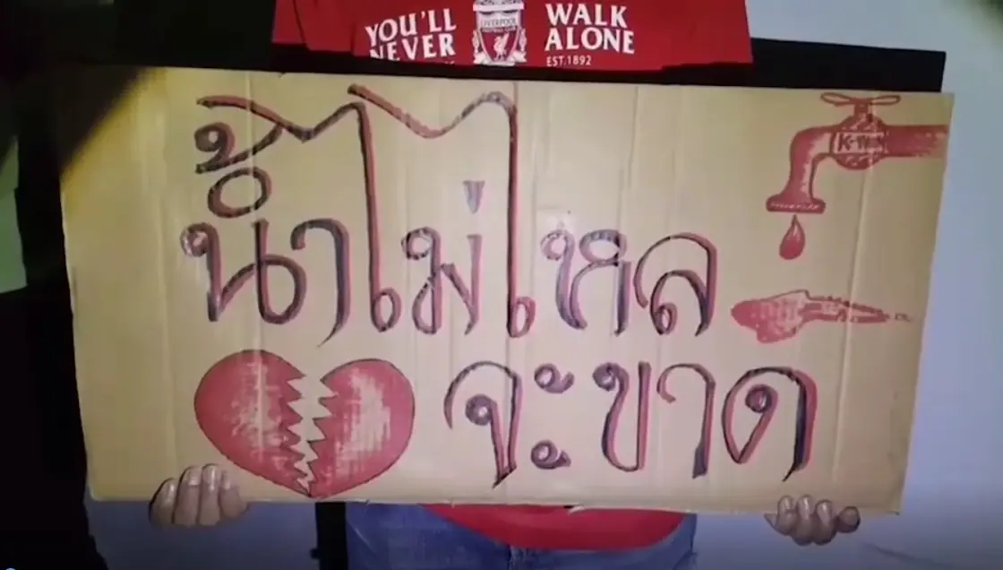 ชาวบ้านสุดทนน้ำประปาไม่ไหล 7 วัน ไร้การดูแล โอดไม่มีแม้แต่น้ำเข้าห้องน้ำ