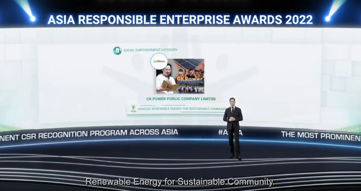 โครงการหิ่งห้อย โดยบริษัทบริษัท ซีเค พาวเวอร์ จำกัด (มหาชน) คว้ารางวัล Asia Responsible  Enterprise Awards 2022 (AREA 2022) ด้าน Social Empowerment ในฐานะเป็นองค์กรที่มีความโดดเด่นในการสร้างความเข้มแข็งให้กับสังคม ได้ทำการมอบรางวัลผ่านการจัดงาน Virtual Ceremony เมื่อวันที่ 21 กรกฎาคม 2565 ที่ผ่านมา