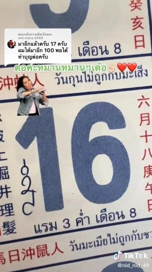 มัดรวมเลขเด็ดเลขดัง ทุกที่ทั่วไทย เอาใจคอหวยชุดใหญ่ รีบเช็กเลขเด็ดได้ตรงนี้