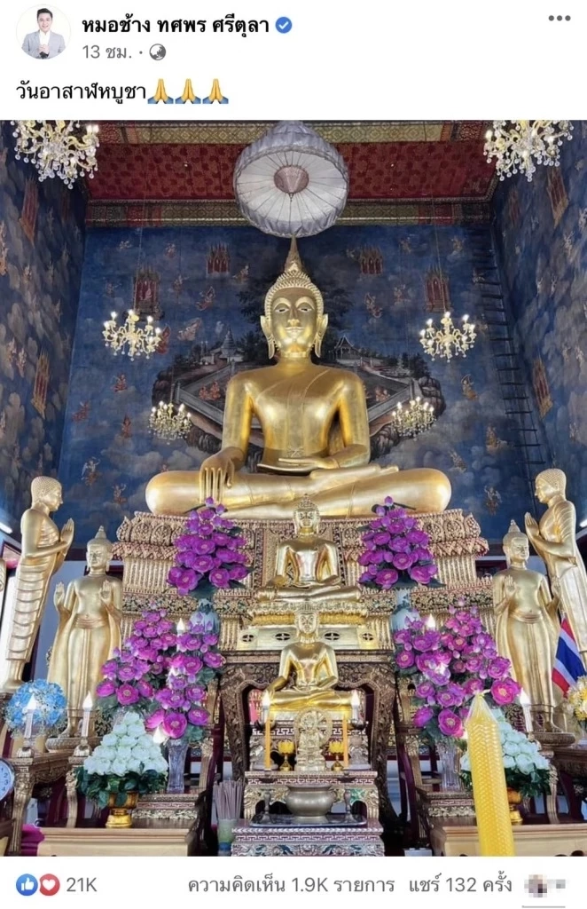 มัดรวมเลขเด็ดเลขดัง ทุกที่ทั่วไทย เอาใจคอหวยชุดใหญ่ รีบเช็กเลขเด็ดได้ตรงนี้