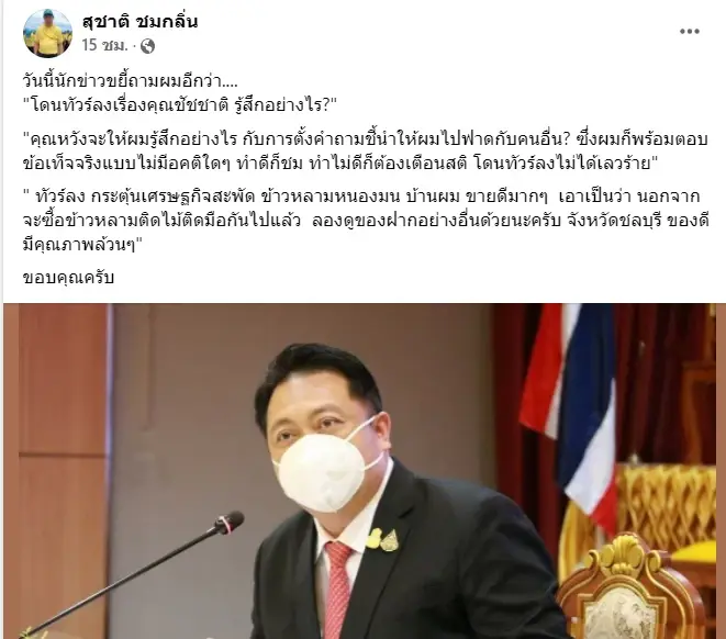 “สุชาติ” เมินทัวร์ลง ปมตอบสื่อเทียบ “นายก” กับ “ชัชชาติ” ยันตอบตรงไม่เฟค