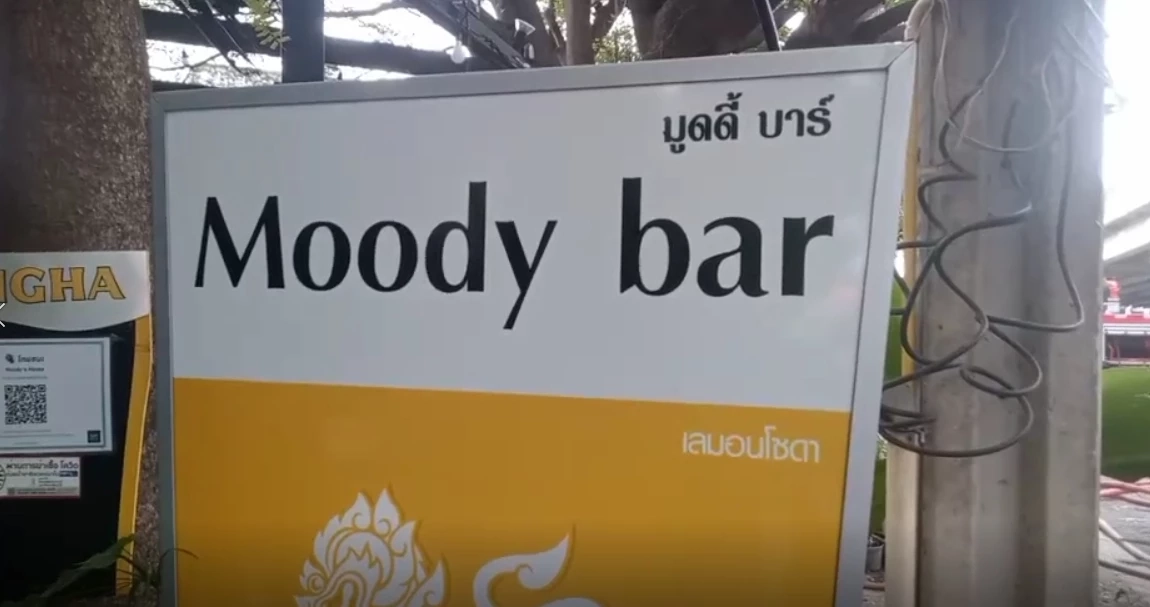 ระทึก ! ไฟไหม้ “ร้านมูดดี้บาร์” ย่านสุขสวัสดิ์ ทรัพย์สินเสียหายทั้งหมด
