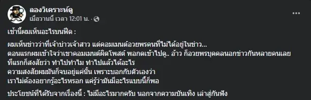 เพจดังดึงสติขาเมาท์ “เวียร์ - วิกกี้” ท้องก่อนแต่ง แถมดราม่าโยง “เบลล่า”
