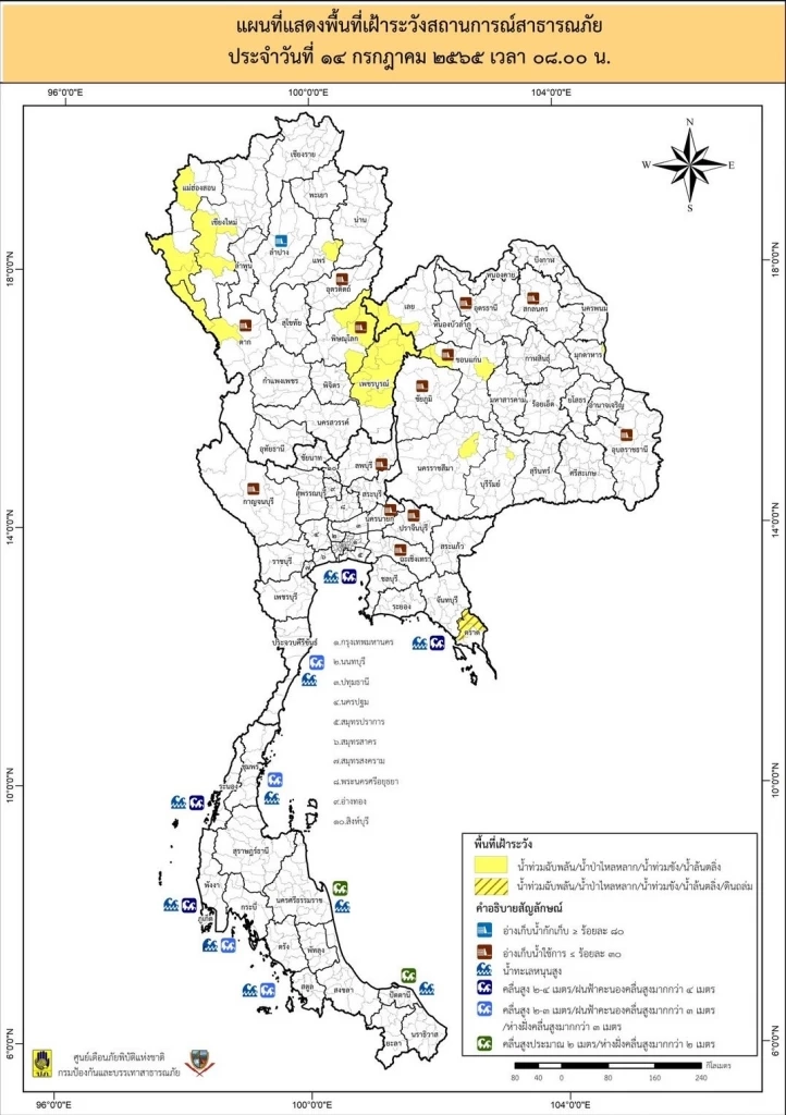 ปภ. แจ้งเตือน พื้นที่น้ำท่วมฉับพลัน ดินถล่ม คลื่นลมแรง กทม.ระวังน้ำทะเลหนุน