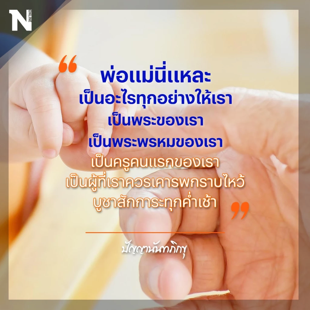 รู้ไว้ใช้ปรับดำรงชีวิตกับธรรมะดี ๆ ในวันหยุดยาว "อาสาฬหบูชา - เข้าพรรษา"