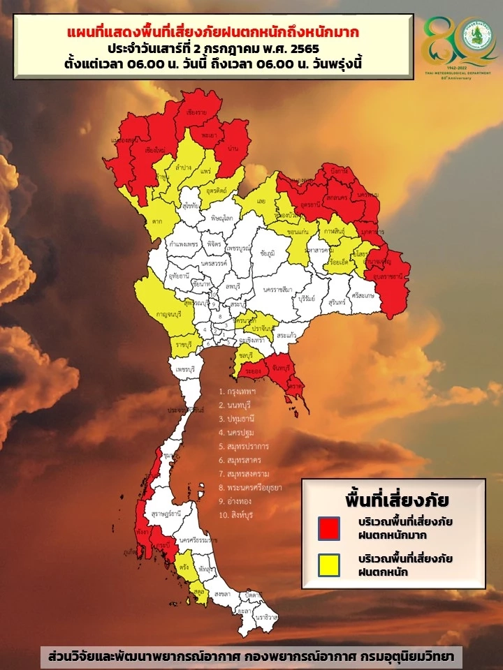 กรมอุตุ ประกาศฉ. 11 พายุโซนร้อนชบา ทวีกำลังแรงเป็น"ไต้ฝุ่น" ส่งผลฝนตก 30 จว.