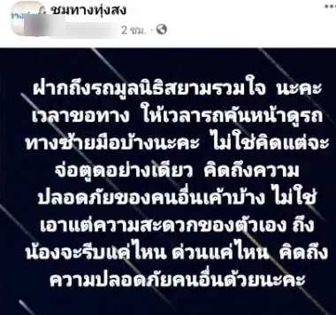 ดราม่าสนั่น ผู้ช่วยพยาบาลไม่หลบ “รถกู้ภัย” จนผู้ป่วยวิกฤตเสียชีวิต