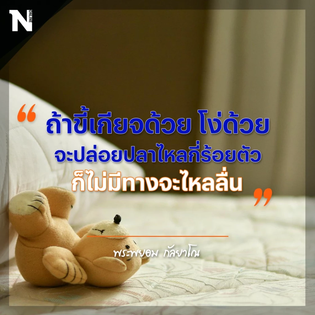 รู้ไว้ใช้ปรับดำรงชีวิตกับธรรมะดี ๆ ในวันหยุดยาว "อาสาฬหบูชา - เข้าพรรษา"