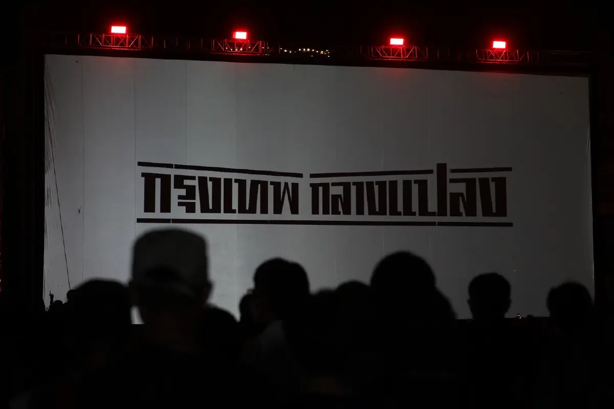 “รฟท.” ไม่อนุญาตจัดงาน “กรุงเทพฯ กลางแปลง” ที่หัวลำโพง หวั่นโควิดระบาด