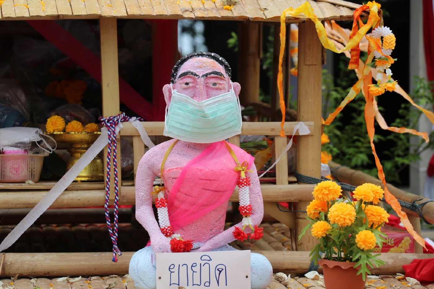 พิธีลอยแพไลาโควิด