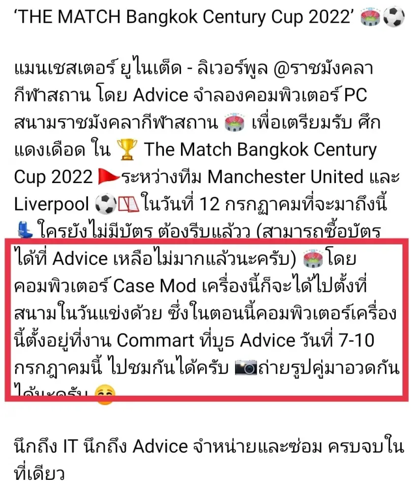 เปิดเบื้องหลังถ้วยรางวัลแดงเดือด ผลงานของนักออกแบบไทย ที่ผลงานไม่ธรรมดา